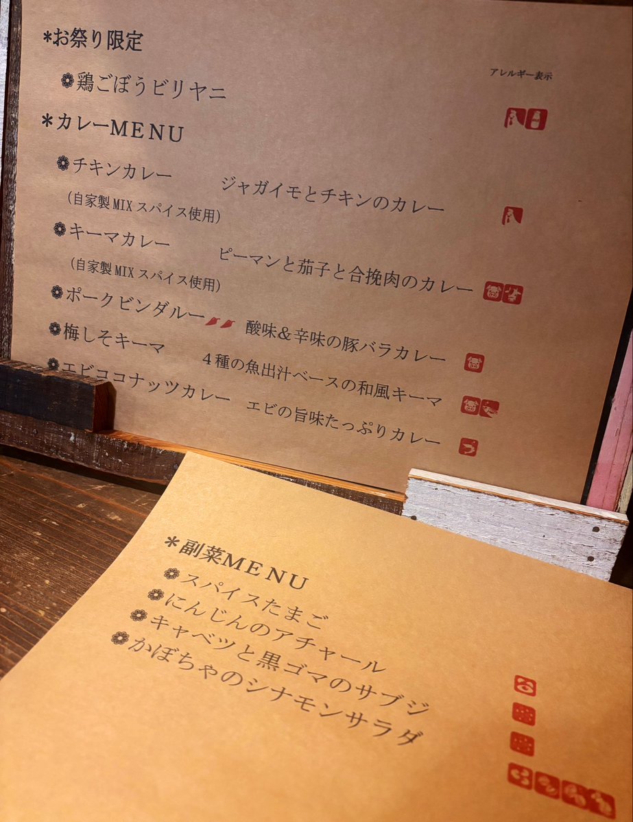 SpiceRackmoriok's tweet photo. いよいよ明日となりました‼︎
みたけがはら祭りのメニューです。
お待ちしております☺︎☺︎ https://t.co/VhJdft8RpM