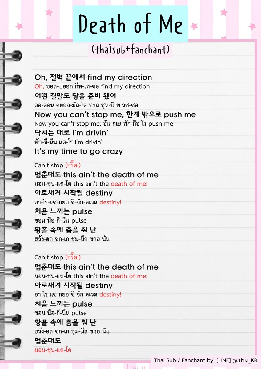 LHS_SupportTH's tweet photo. 📢 FANCHANT GUIDE | EVAN

เตรียมตัวให้พร้อม EVER!
มาฝึก Fanchant สำหรับร้องไปพร้อมกับ EVAN ในงาน K-LIVE FESTIVAL วันที่ 17 ตุลาคม กันค่ะ
• DEATH OF ME
(Thaisub + Fanchant)

🔗https://t.co/ebUAVhDyTo

สามารถฝึกร้องตามไกด์ไว้ล่วงหน้า เพื่อไปส่งเสียงเชียร์ EVAN พร้อมกันในงานนะคะ

Thai Sub / Fanchant by: [LINE] @.ปาม_KR
#EVAN #에반 #DeathofMe