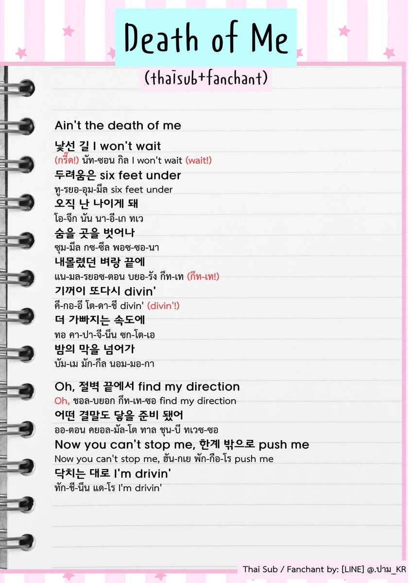 LHS_SupportTH's tweet photo. 📢 FANCHANT GUIDE | EVAN

เตรียมตัวให้พร้อม EVER!
มาฝึก Fanchant สำหรับร้องไปพร้อมกับ EVAN ในงาน K-LIVE FESTIVAL วันที่ 17 ตุลาคม กันค่ะ
• DEATH OF ME
(Thaisub + Fanchant)

🔗https://t.co/ebUAVhDyTo

สามารถฝึกร้องตามไกด์ไว้ล่วงหน้า เพื่อไปส่งเสียงเชียร์ EVAN พร้อมกันในงานนะคะ

Thai Sub / Fanchant by: [LINE] @.ปาม_KR
#EVAN #에반 #DeathofMe