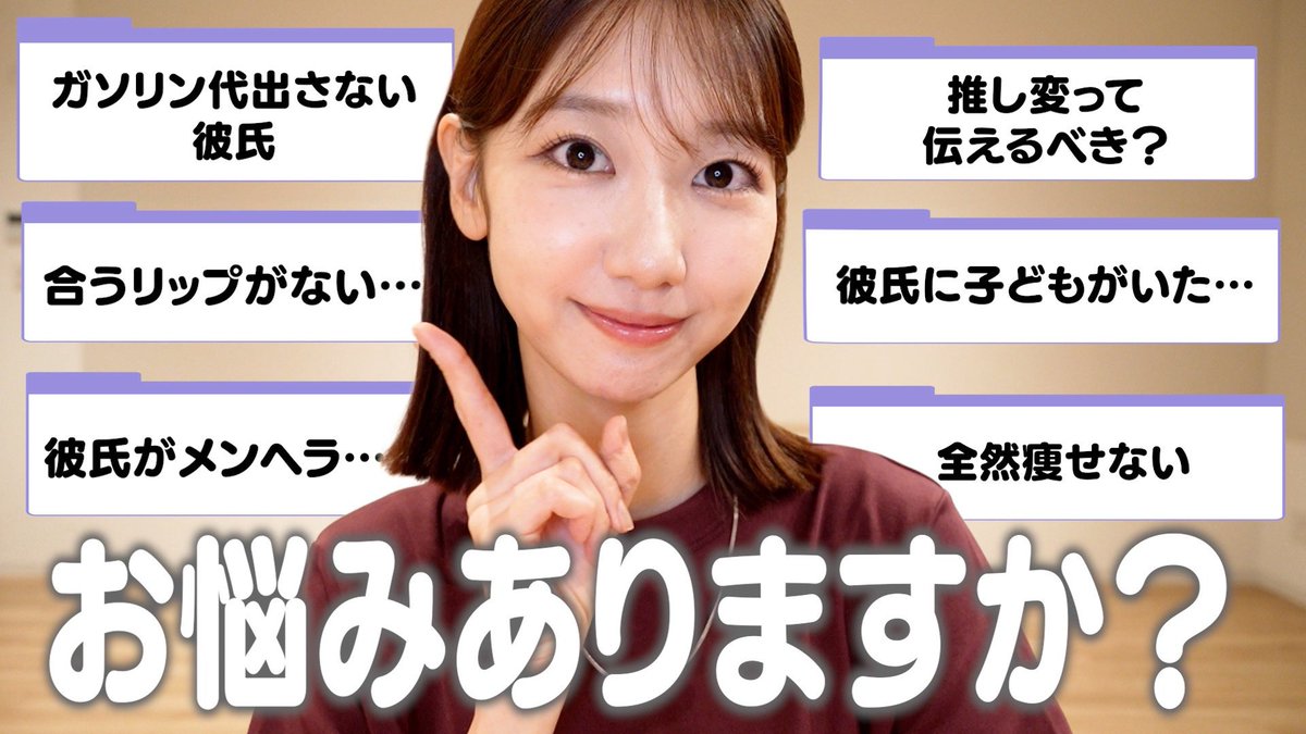 Yukiriiiin__K's tweet photo. YouTube更新✩₊˚.⋆☾⋆⁺₊✧

みなさんのお悩み相談に乗ってます💭
長尺の動画も見たい！との声をいただくことがあったのできもーち長めです！

よければぜひ！
https://t.co/YCBqnElhze https://t.co/cEaPTgSyYB
