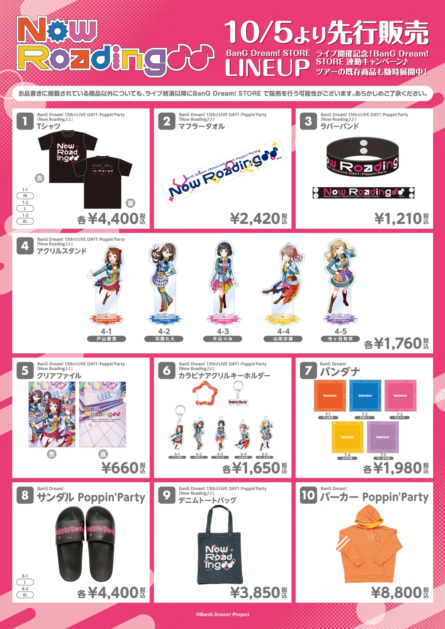 BanG Dream! STORE公式 on X: 