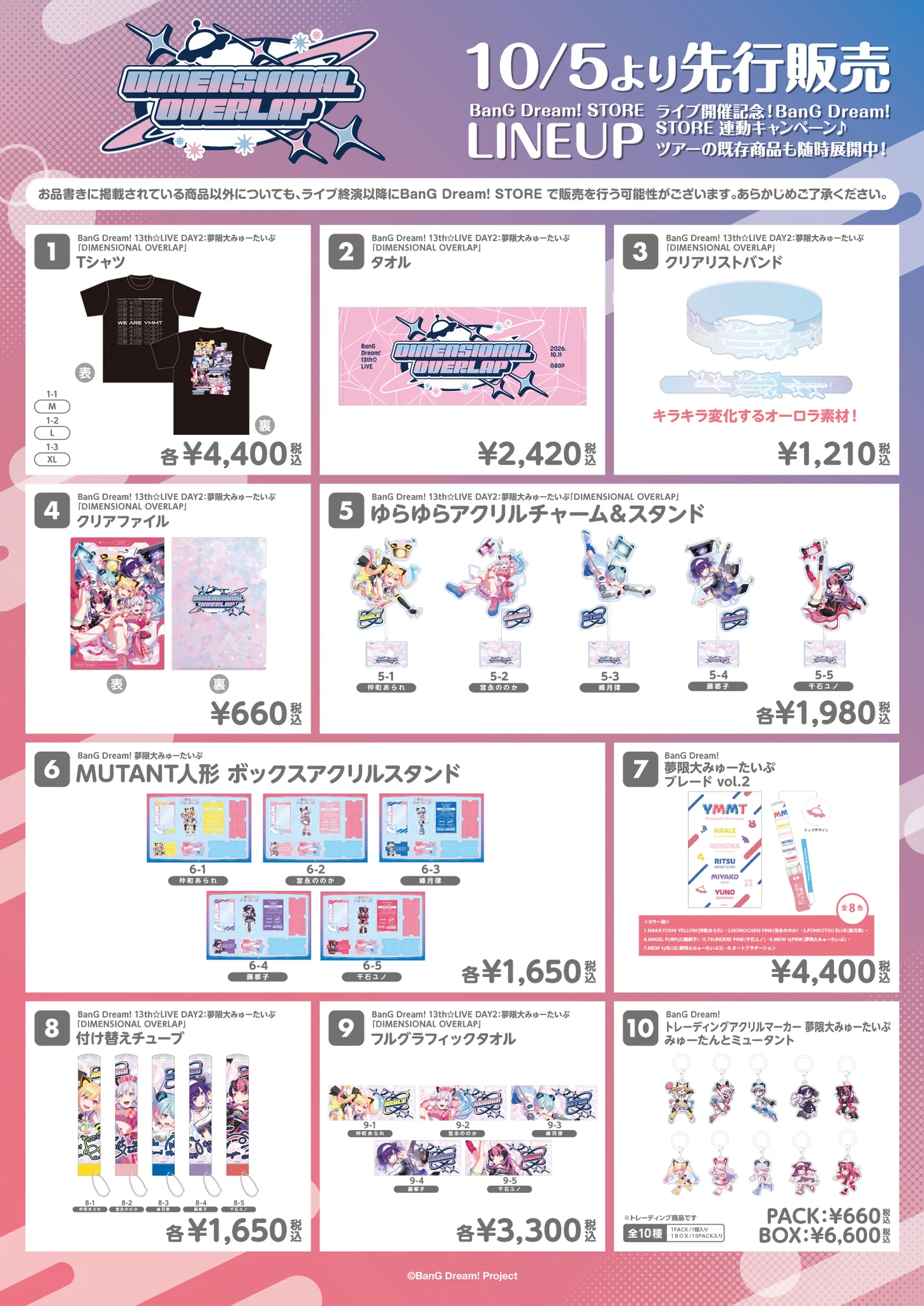 BanG Dream! STORE公式 on X: 