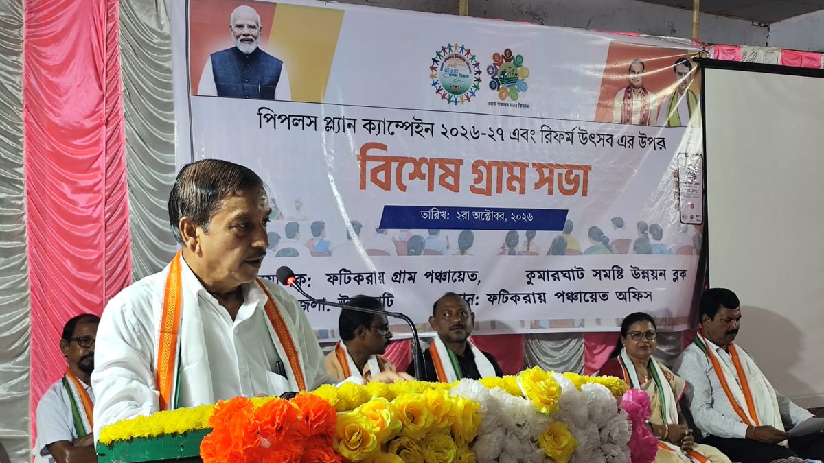 bdokgt's tweet photo. 🌿🏡 বিশেষ গ্রামসভা | Fatikroy Gram Panchayat 🏡🌿

People’s Plan Campaign 2026–27 এবং বিকশিত উৎসব উপলক্ষে আজ Fatikroy Gram Panchayat, কুমারঘাট R.D. Block-এ বিশেষ Gram Sabha অনুষ্ঠিত হয়েছে। https://t.co/Bl9vjlLRe9