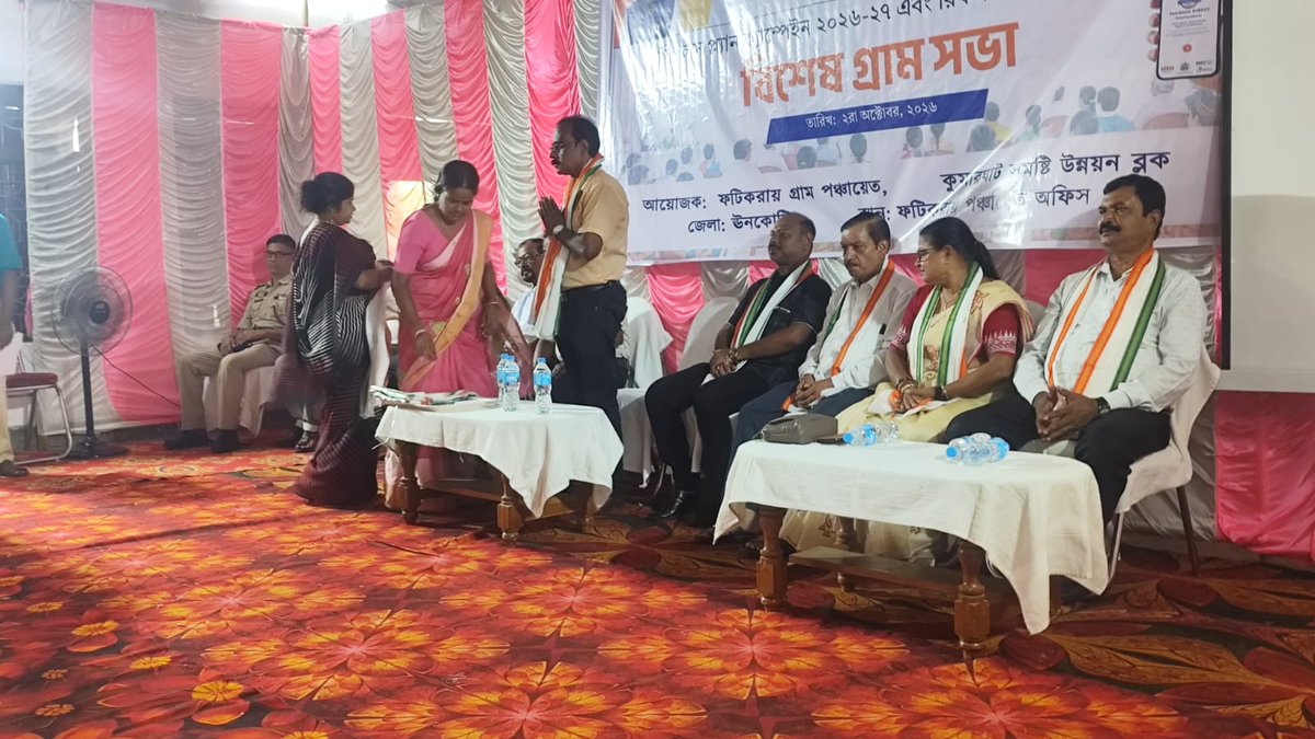 bdokgt's tweet photo. 🌿🏡 বিশেষ গ্রামসভা | Fatikroy Gram Panchayat 🏡🌿

People’s Plan Campaign 2026–27 এবং বিকশিত উৎসব উপলক্ষে আজ Fatikroy Gram Panchayat, কুমারঘাট R.D. Block-এ বিশেষ Gram Sabha অনুষ্ঠিত হয়েছে। https://t.co/Bl9vjlLRe9