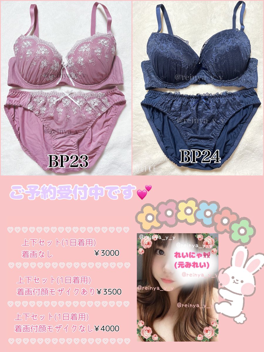 reinya_c_c's tweet photo. DMお待ちしてます⸜(* ॑꒳ ॑*  )⸝⋆*💖
 #下着売ります https://t.co/D9JANMFIjP