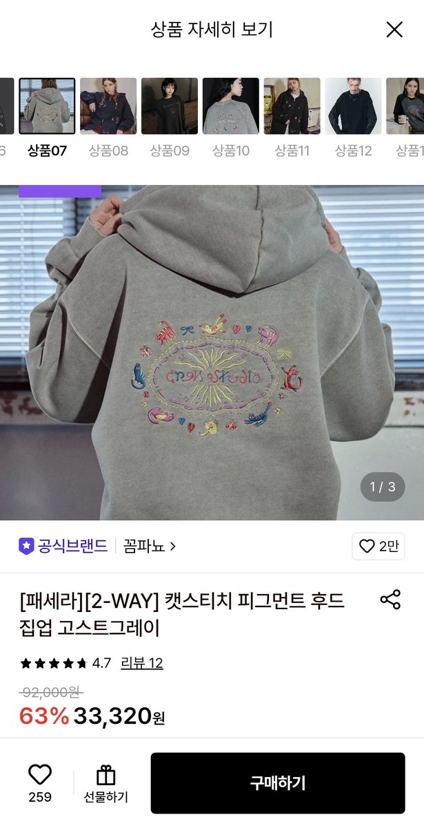 feedforyou11's tweet photo. 예로부터 가을에는 꼼파뇨를 사라는 말이 있었습니다
긴팔 2만원대부터, 후드집업 3만원대부터입니다... 가격도 차카니 100개 먹은 느낌

https://t.co/ozuaTRYj93 https://t.co/6OvPYw6x82