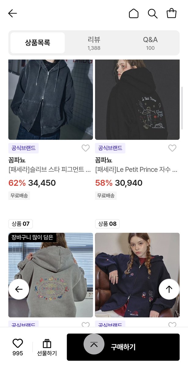feedforyou11's tweet photo. 예로부터 가을에는 꼼파뇨를 사라는 말이 있었습니다
긴팔 2만원대부터, 후드집업 3만원대부터입니다... 가격도 차카니 100개 먹은 느낌

https://t.co/ozuaTRYj93 https://t.co/6OvPYw6x82
