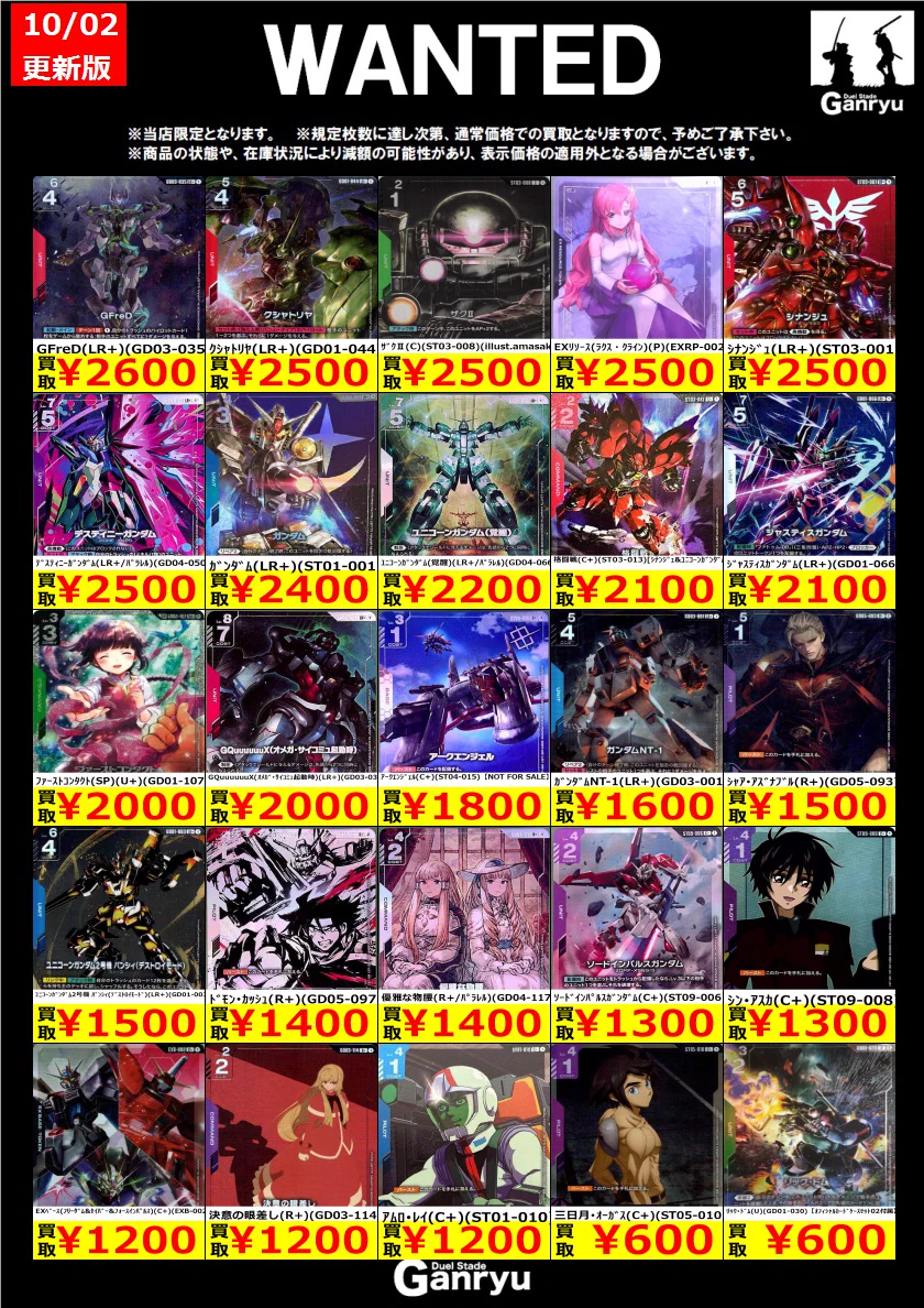 Duel Stade Ganryu 秋葉原店 on X: 