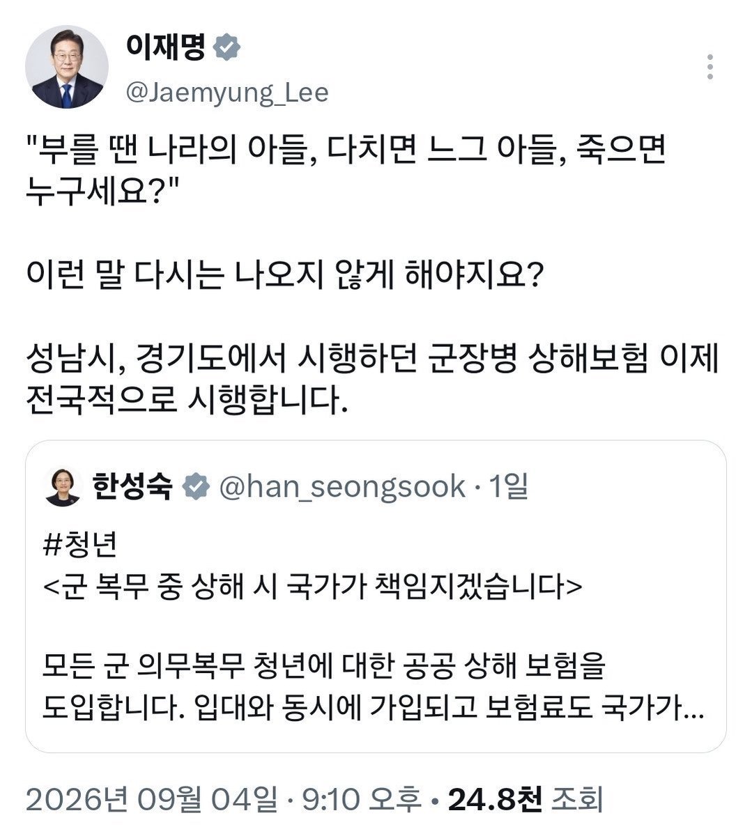 lalapesto's tweet photo. 정확히 한달도 안돼서 다치면 느그 아들 
시전하는 전무후무 시발놈 
야 이 개새끼야 느그 아들 동호윤호 발모가지만
발모가지냐 
동호 발모가지 인대 다쳤다고 편법 특혜로
수도병원 vip 실에서 띵가띵가 처놀게 한 새끼야
윤호 공군 에피는 길어서 쓰기도 귀찮아 개새끼야 
아오 짜증나 아 지겨워 https://t.co/RqJbqxJloi