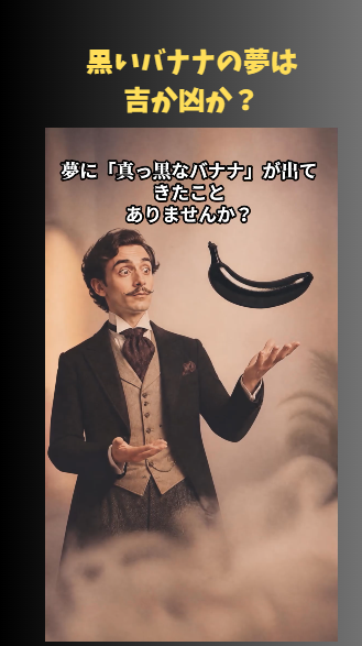 efttonton's tweet photo. 黒いバナナが出てくる夢占い https://t.co/bJ1cbTvVnF @YouTubeより https://t.co/pL325clMOt