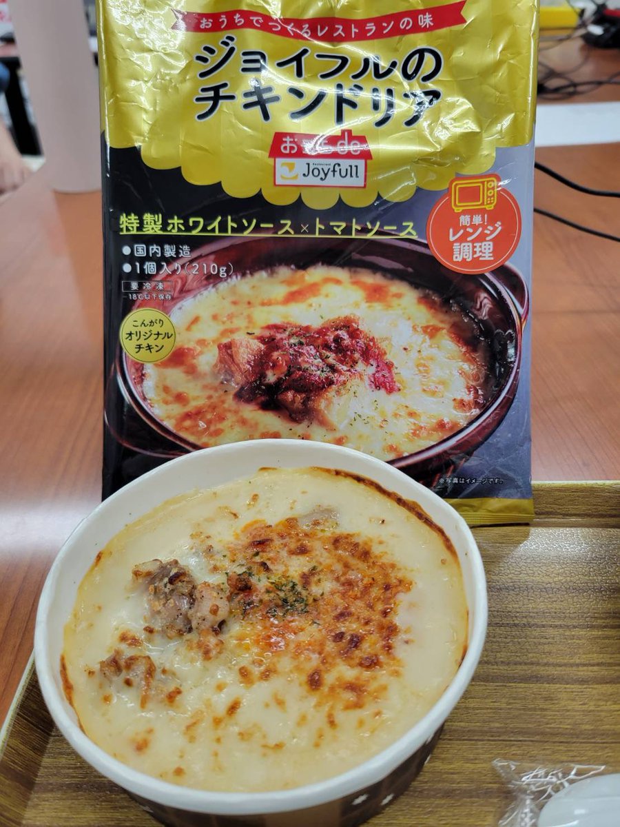 mandan_kbc's tweet photo. 久しぶりの「金曜日のどひえもん」
今季1発目は #ジョイフル の #チキンドリア ！！うまー！！
※きょんちゃん、ハニーちゃんの写真撮りましたが見事に2人とも半目のため自主規制

#マンダン https://t.co/8DeuzcxQ9t
