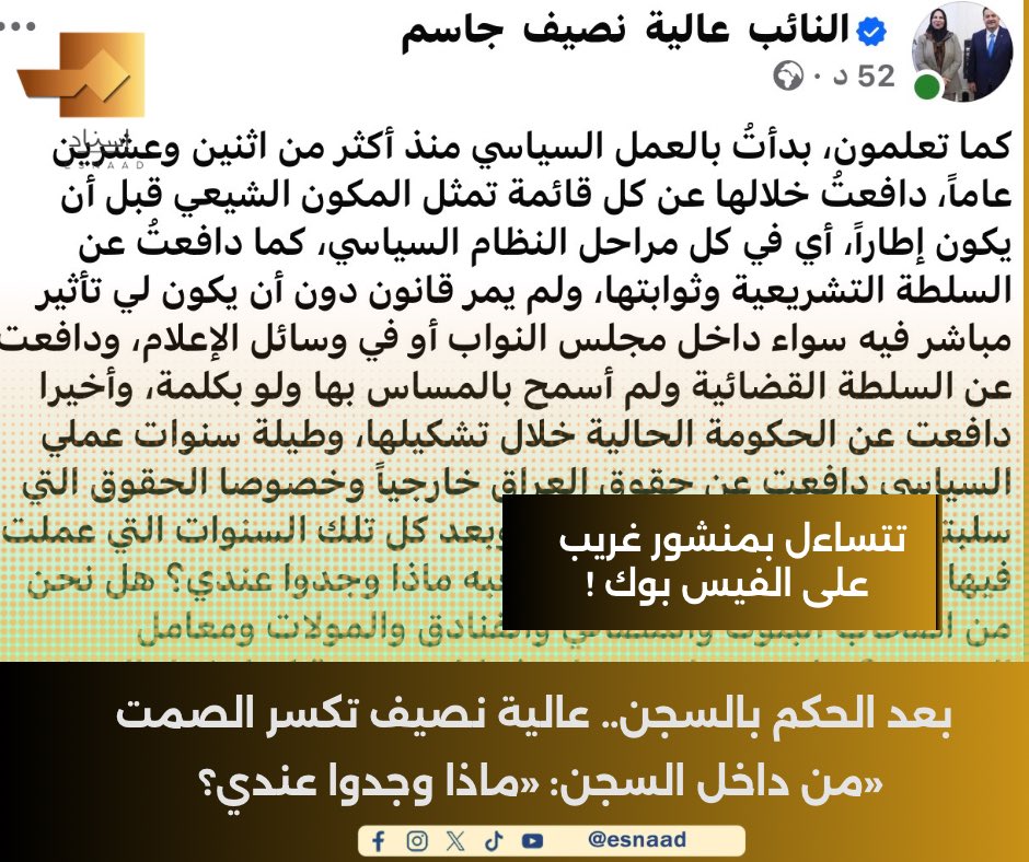 9Iisnad's tweet photo. بعد الحكم بالسجن.. عالية نصيف تكسر الصمت من داخل السجن: «ماذا وجدوا عندي؟» 

#إسناد
#للخبر_سند

https://t.co/2BcROzxjJk

https://t.co/X5YqxuT1FO

https://t.co/tSGgZOqyXP https://t.co/L6nhKSzhYK