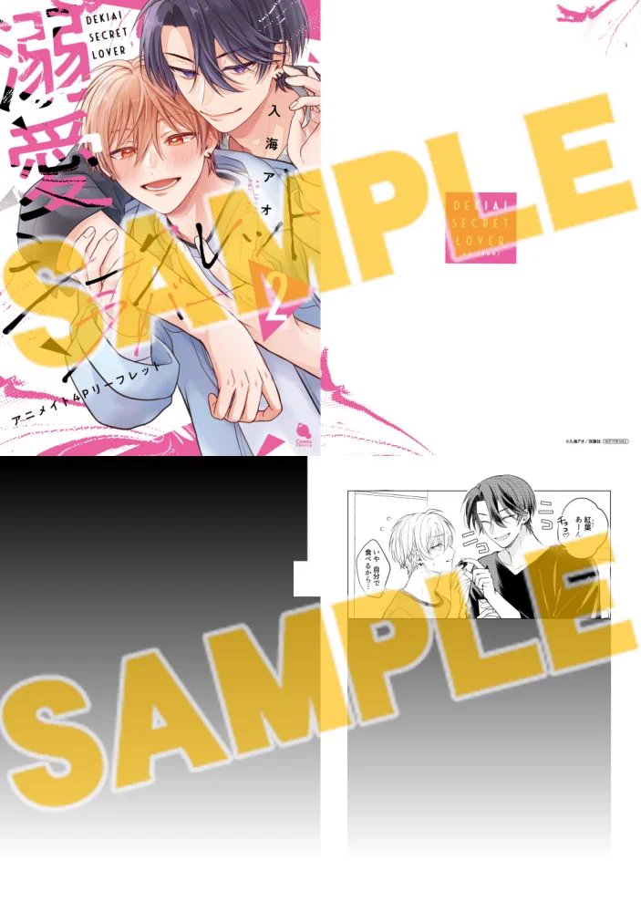アニメイト商品情報局 on X: 