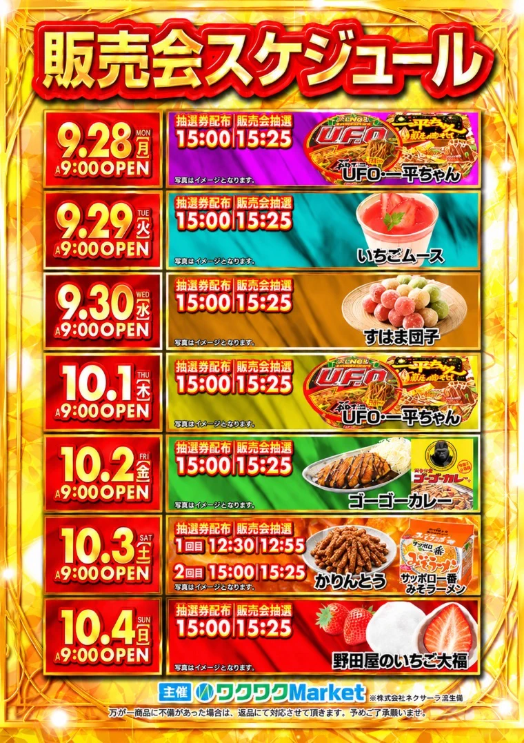THE養分@東海スロット狙い目予報 on X: 