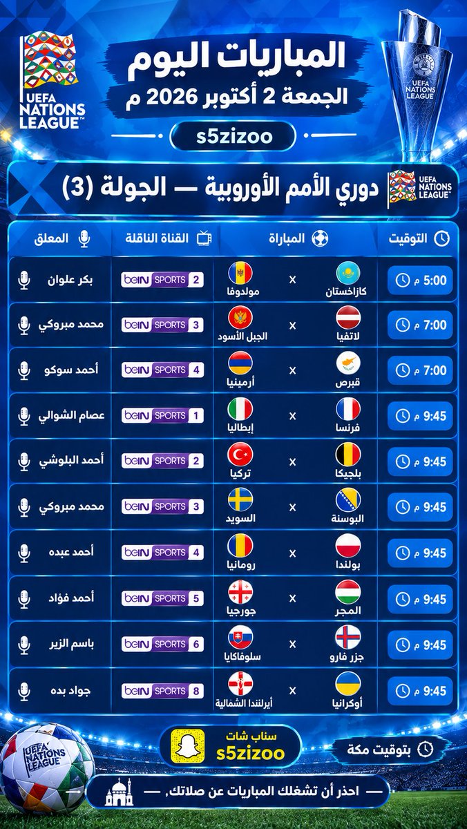 FasterGoal's tweet photo. المباريات اليوم الجمعة 2 أكتوبر 2026 م
#جدول_المباريات 
#مباريات_اليوم https://t.co/dkdjySvPxb