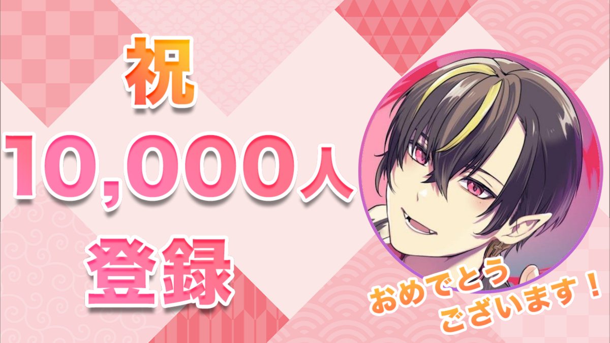 Vmato_data's tweet photo. 🎉黒乃ルカ-Vsinger-がYouTube登録者数10,000人を突破しました！🎉
おめでとうございます！

#黒乃ルカ #クロノアート https://t.co/YO85JzPbr3