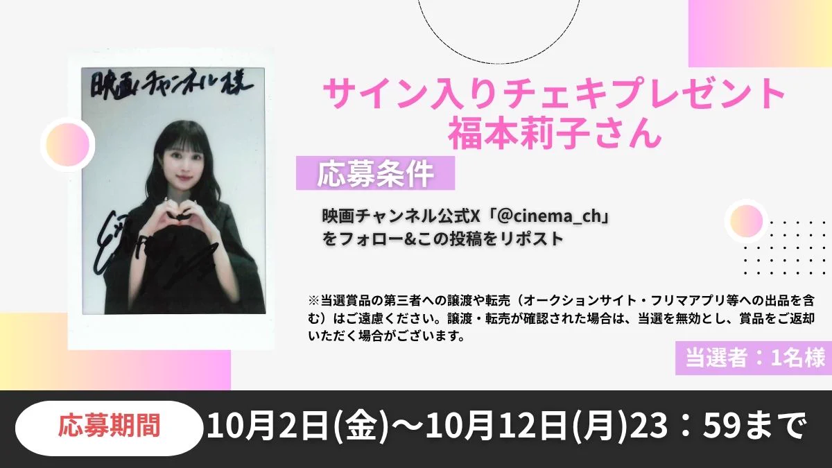 KADOKAWA 福本莉子 ザテレビジョン 直筆サイン入り写真 Amazon.co.jp