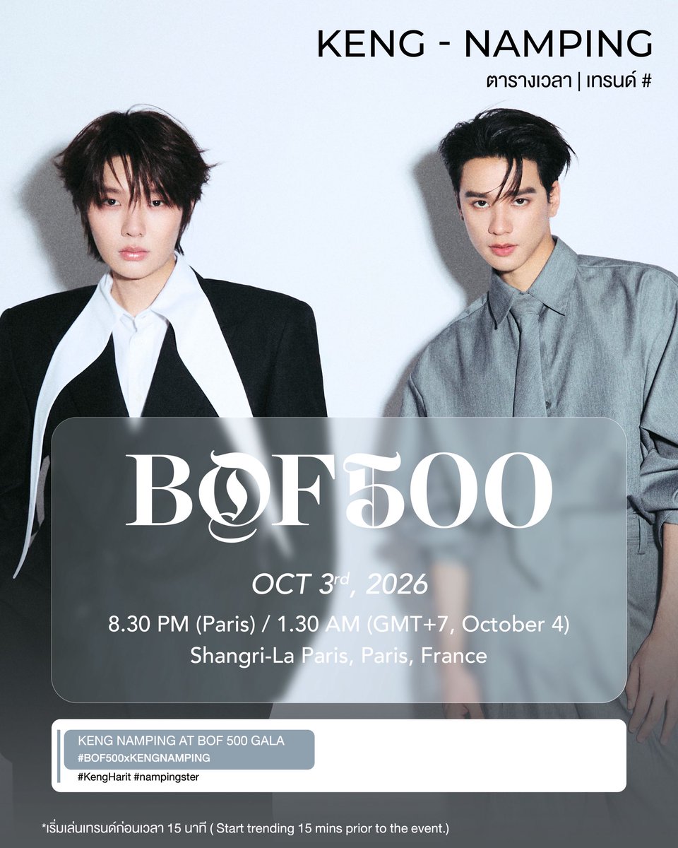 DomundiTV's tweet photo. HASHTAGS FOR KENG & NAMPING — BOF 500 ✨

ประกาศตารางเวลาและการเล่นเทรนด์

🗓️ Date & Time
October 3, 2026 | 8.30 PM (Paris Time)
October 4, 2026 | 1.30 AM (GMT+7, October 4)

📢 เริ่มเล่นเทรนด์ก่อนเวลางาน 15 นาที
Start trending 15 minutes beforehand.

#KengHarit #nampingster
@harit_keng @nampingnapat