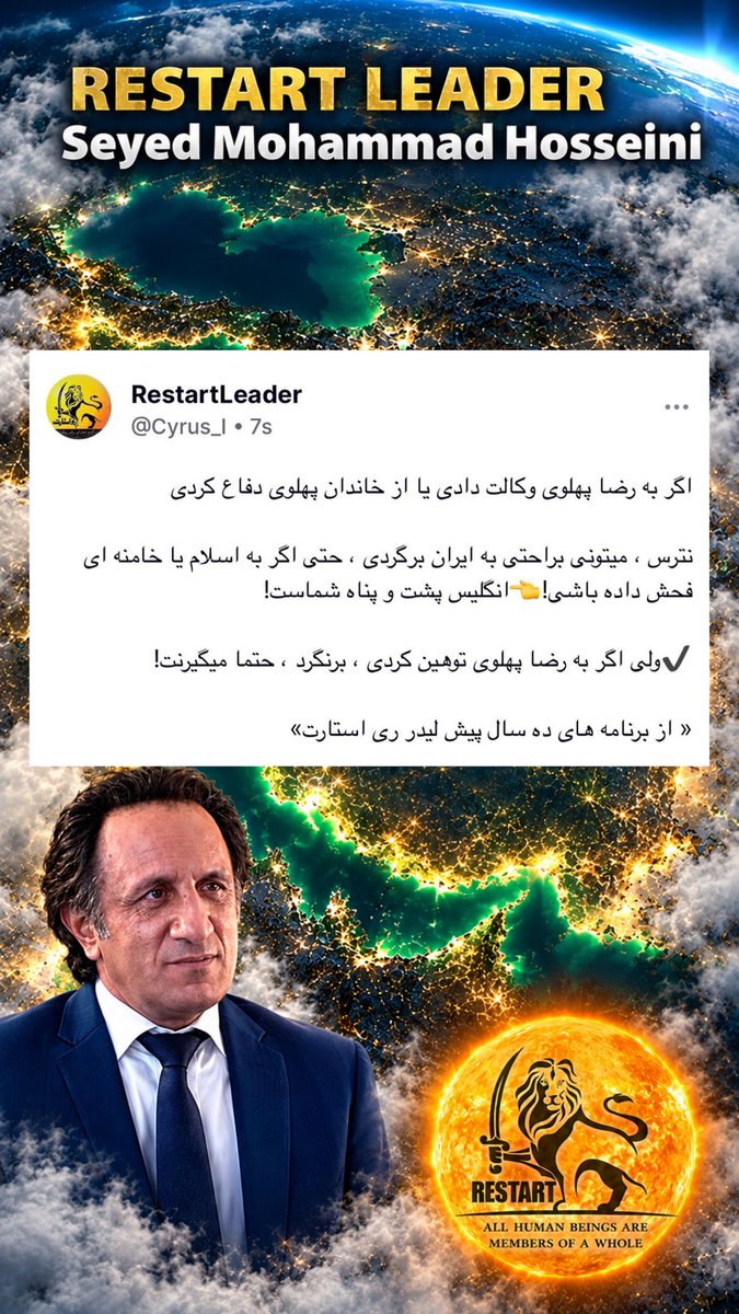 SchaanZ's tweet photo. 🔴 اگر به رضا پهلوی وکالت دادی یا از خاندان پهلوی دفاع کردی 

نترس ، میتونی براحتی به ایران برگردی ، حتی اگر به اسلام یا خامنه ای فحش داده باشی!👈انگلیس پشت و پناه شماست!

✔️ولی اگر به رضا پهلوی توهین کردی ، برنگرد ، حتما میگیرنت! https://t.co/g1wvlY5X2K