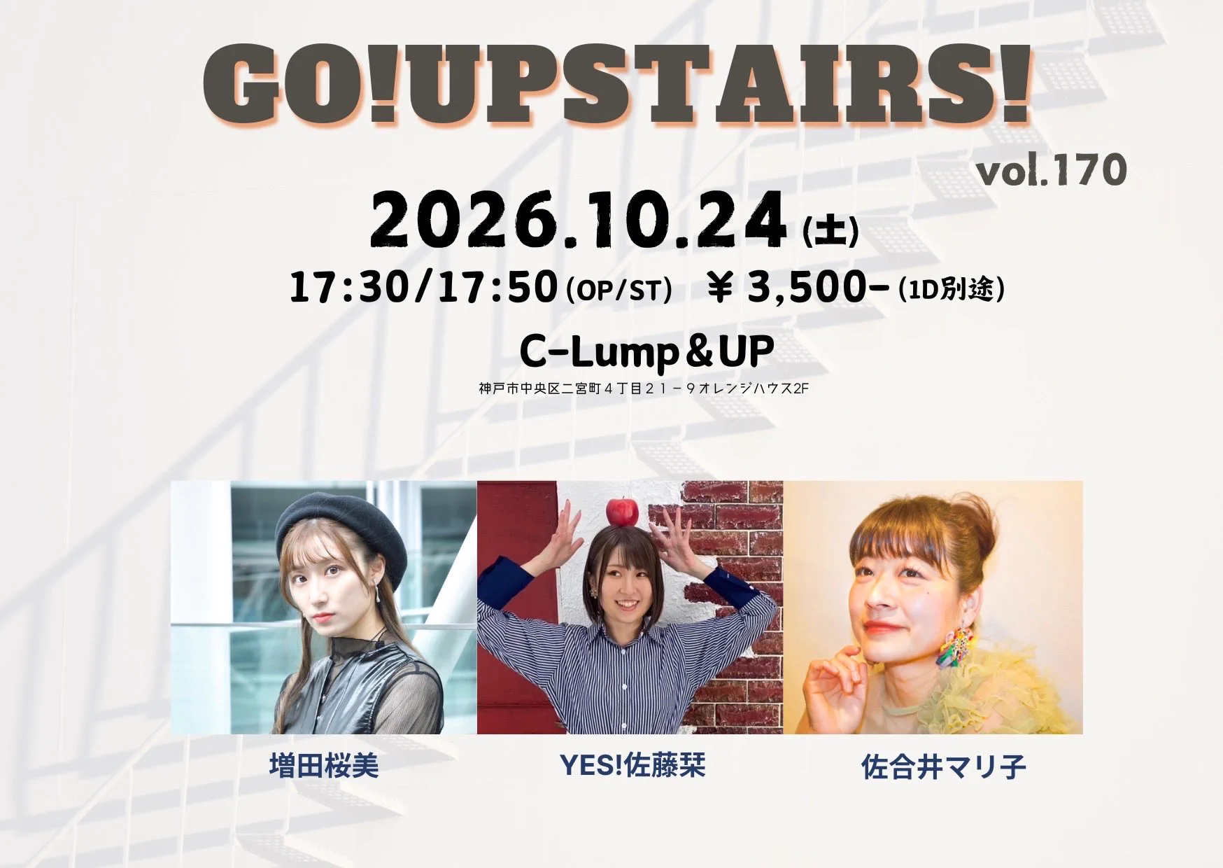 か*ず様 女子サポート　引退　第二弾 増田桜美🐨🌸9/26「Act Two」 ありがとうございました！！！ on X