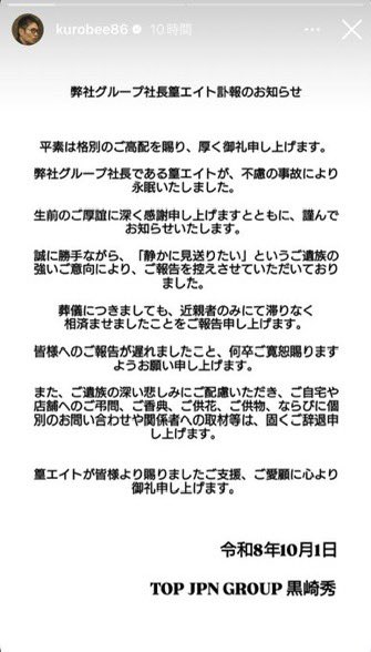 bakausapipi2's tweet photo. 【かつてROLAND GROUPに所属し、一世を風靡した有名ホスト・篁エイトさんが逝去したと、現在の所属グループが発表したと話題】 https://t.co/dE9awYotjF