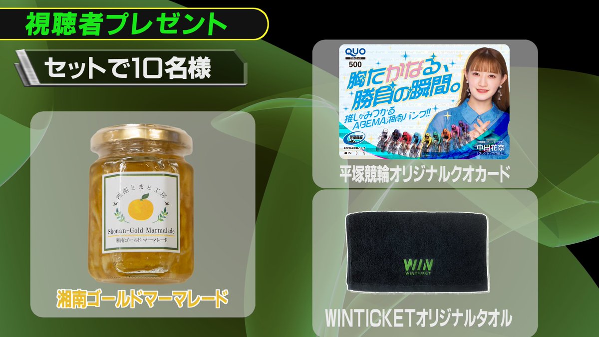 windy_kun's tweet photo. １０月３日（土）～１０月５日（月）はＦⅡミッドナイト「前検日コメントならウィンチケット杯」🐬✨
ＣＳ放送上で出題されるお題に答えてご応募くださいでぃ😊

視聴者プレゼントはこちら🔽
https://t.co/vN1vItD970

#平塚競輪 #ABEMS湘南バンク https://t.co/A4JMULkWOg