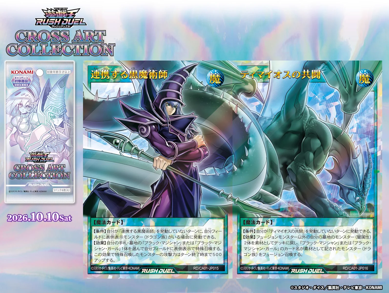 公式】遊戯王ラッシュデュエル on X: 