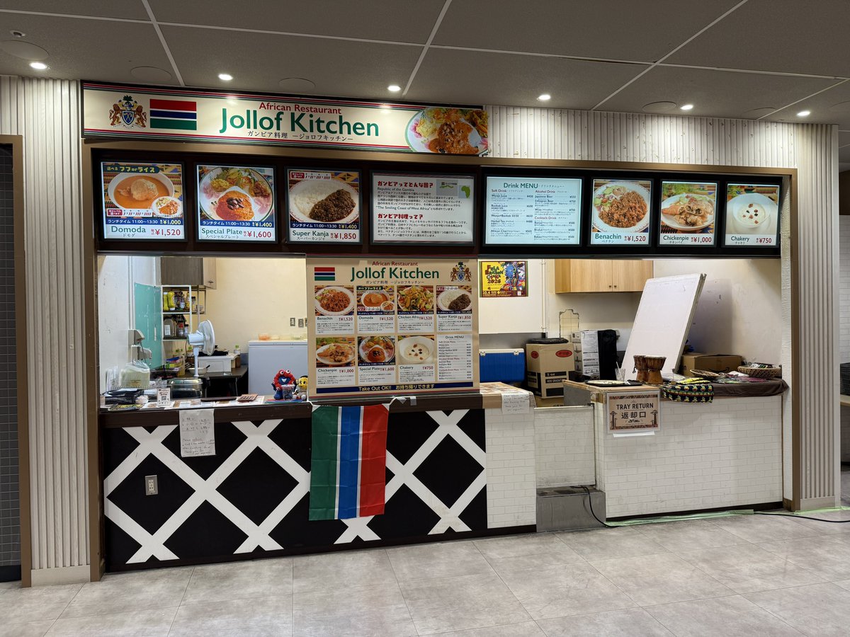 koropinkoropin's tweet photo. ガンビア料理 Jollof Kitchen African Restaurant イオンスタイル野田阪神店
移転後初
最も著名とされていた料理とハイビスカスジュース https://t.co/djboj5RQn0