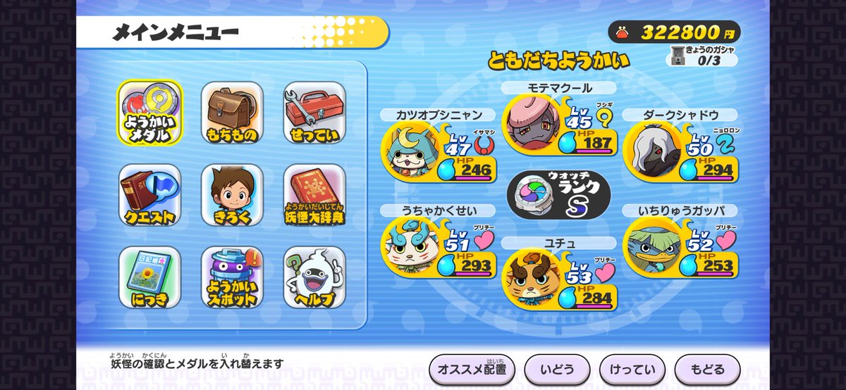 uchaSu_ki2452's tweet photo. セーブすんの忘れてて、むしゃく者・天狗・キュウビ・しゅらコマ消えててガン萎えした🫠🫠🫠 https://t.co/i2909Kp1y7