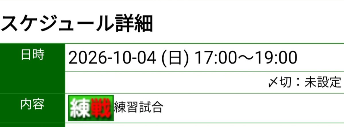 TBC_off's tweet photo. お世話になっております。
9/4の試合について助っ人を2、3名募集します。

ご都合が合う方がいらっしゃいましたらDM またはリプライでご連絡お待ちしております。 https://t.co/RxHFgHtLlr