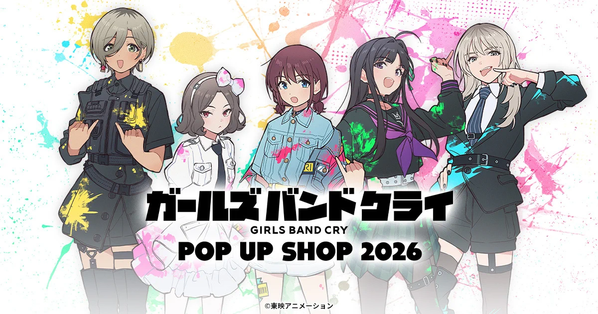 ガールズバンドクライ グッズ情報 (ガルクラ) (@girlsbandcry_gi) / X