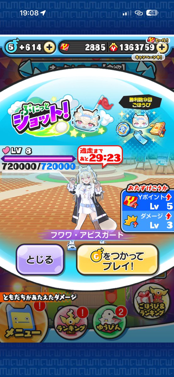 taoo_game's tweet photo. ご協力いただける方お願いします！

フレコです

loer9g5c
 #ぷにぷに https://t.co/QcivUaMjet