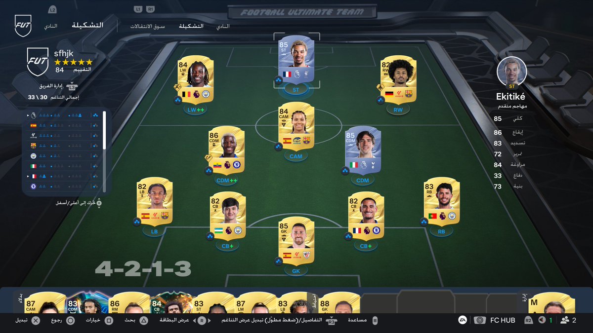 FGESPORT18782's tweet photo. @OS__FUT كيف + ماشريت السيزون ترى https://t.co/sX1D42ghwb