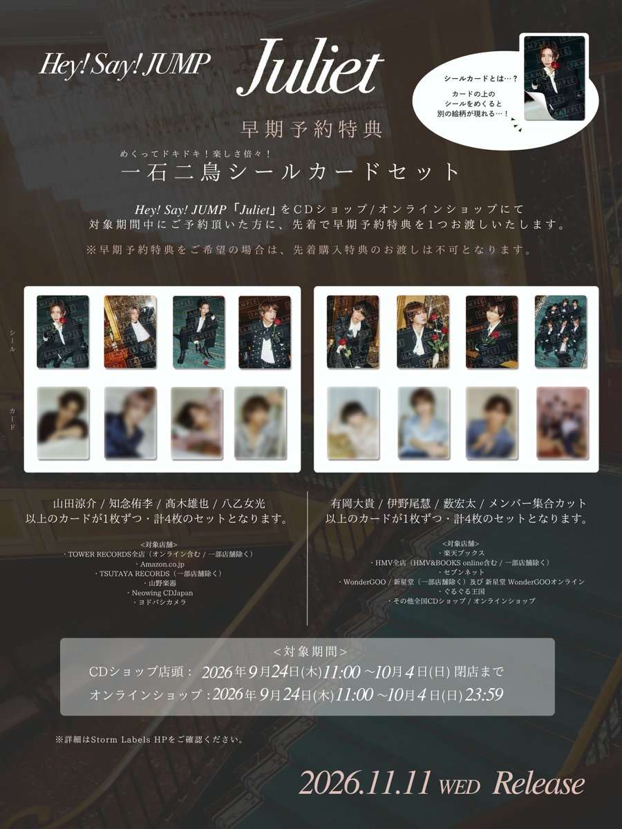 JUMP_Storm's tweet photo. /／ 
10/4(日)まで！
早期購入特典🌹
\＼

めくってドキドキ！楽しさ倍々！
一石二鳥シールカードセット！

シールのビジュの高貴感はもちろん、
カードのビジュもモザイク貫通！？

あなたはどう使う？

🧤ご予約はこちら🧤
https://t.co/WPNi9iEwcN

#Juliet https://t.co/LolwatKSiK