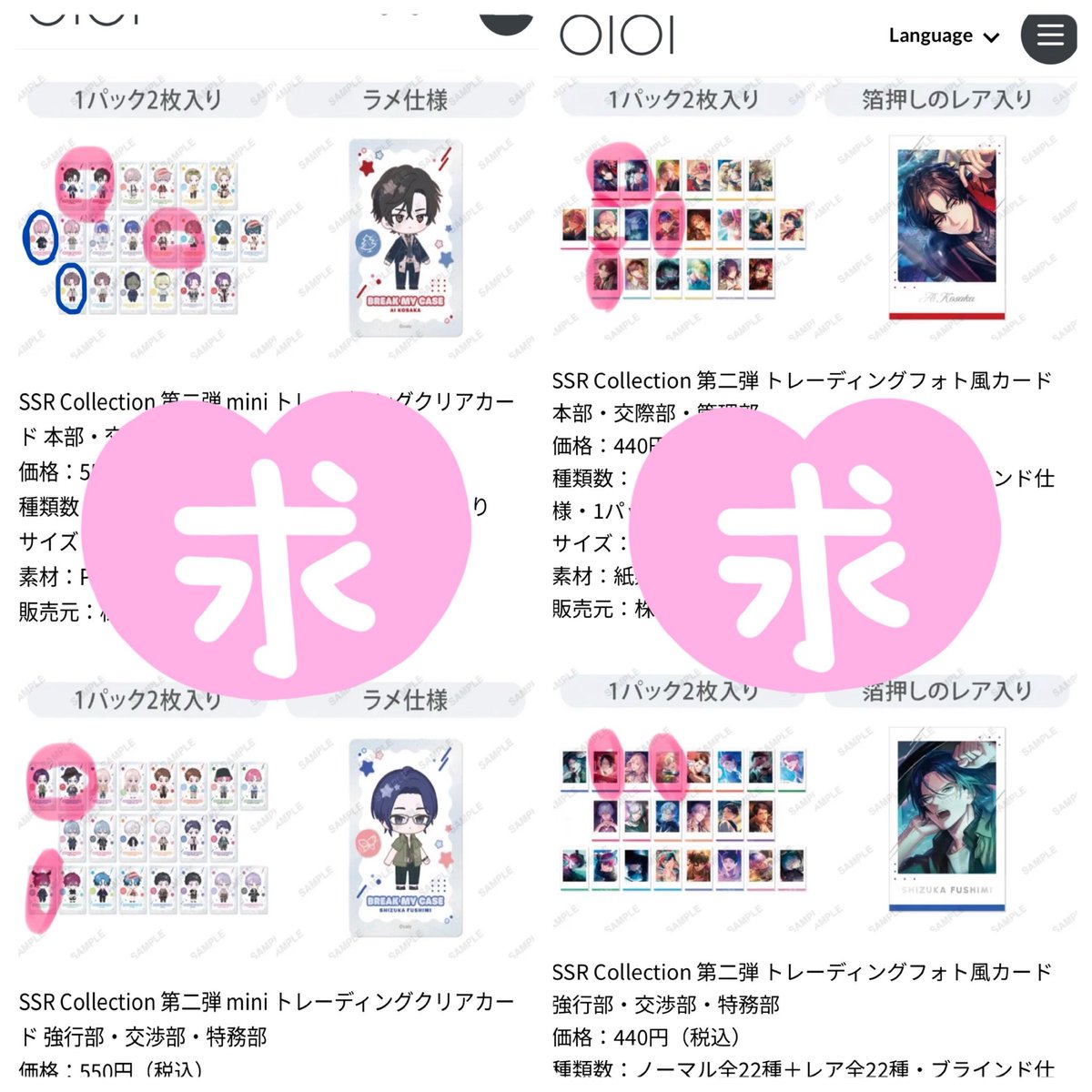 725s__m's tweet photo. 【交換】ブレマイ ブレイクマイケース フォト風カード フォトカ アクスタ クリアカード クリカ 特典

譲：須王* 隠岐谷* 在間 神家* 城瀬 環野 壱川 相沢 新開*

求：同種 節見 皇坂
クリカ→4枚目参照、ピンク＞青
アクスタ→譲渡◎
Rは皇坂クリスマス優先

*含むお取引優先
本日渋谷.明日池袋手渡し https://t.co/tjtv2r1dpY