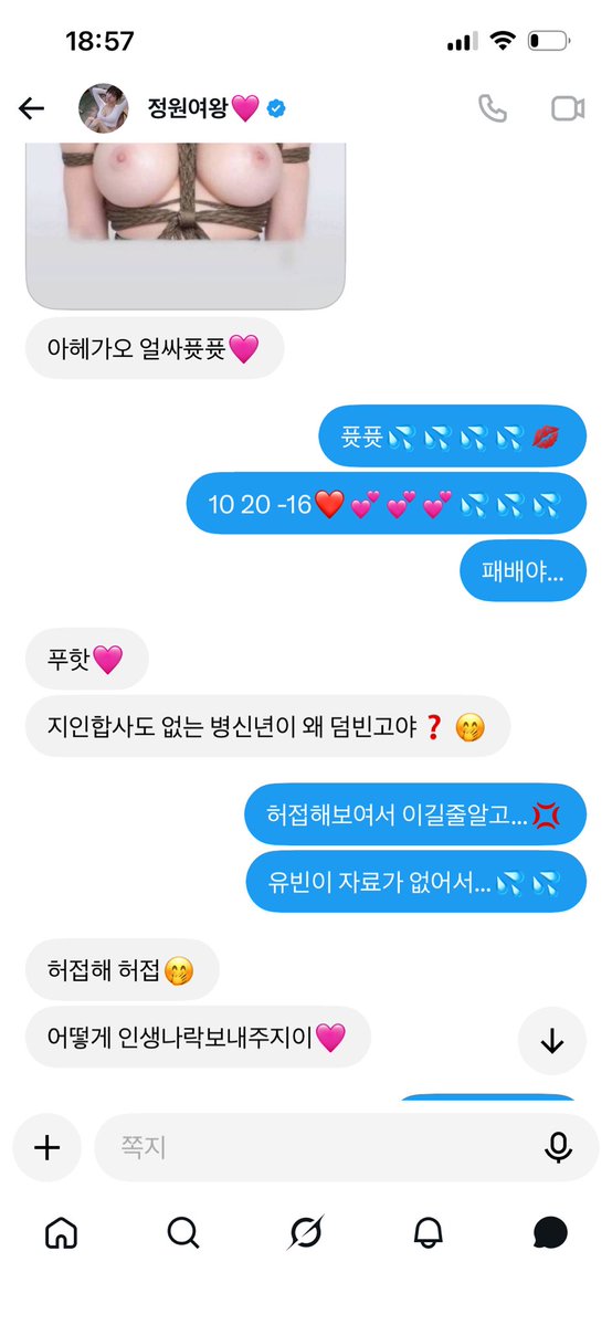 roh3zh's tweet photo. @queenigarden 
패배...💢 허접인줄 알았는데 우월자료들로
아무것도 못하고 역강간당해버렸어💕💢💢❤️😵‍💫
너네도 각오하고 와💕

벌칙으로 배경강간이랑 좆올당했어...💦💢
#붙여 #붙여대결 #구닝 #능욕 #사정 #발기참기 #연능 #발기 https://t.co/fK4BL6uBuj