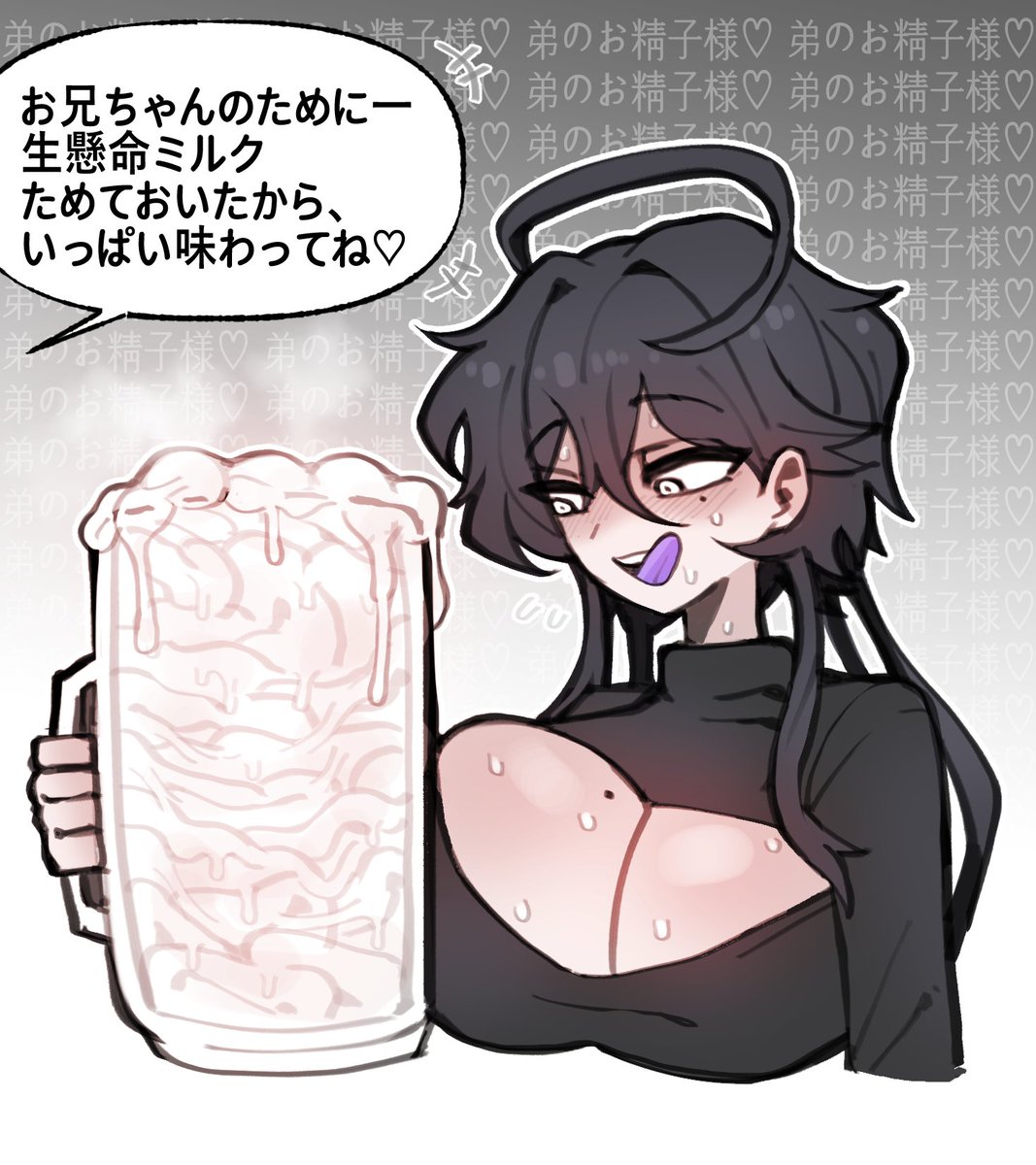 Omeok911's tweet photo. お兄ちゃんにあげるミルク https://t.co/iusFklFVbc