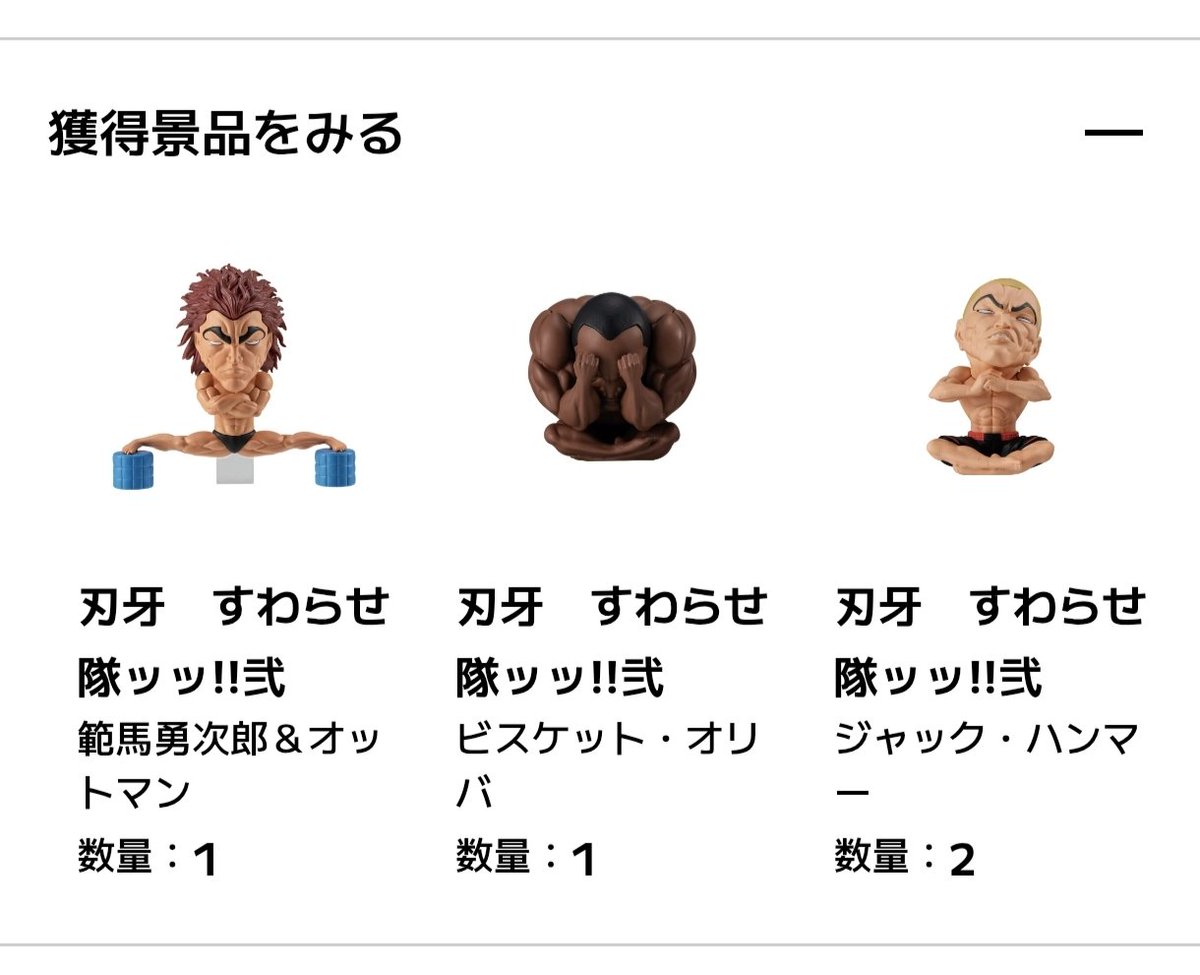 figuregaaru's tweet photo. 刃牙ガチャコンプ目指して…ジャック2
独歩が欲しくて…ジャック
独歩追撃…ジャック
ジャックハンマー好きだけどそんなに出ても困ります😮‍💨
最近ガチャガチャの値段の500円が高いなぁーと思わなくなってる自分に少��恐怖を感じてる🤗 https://t.co/uo9GTg1Eu3