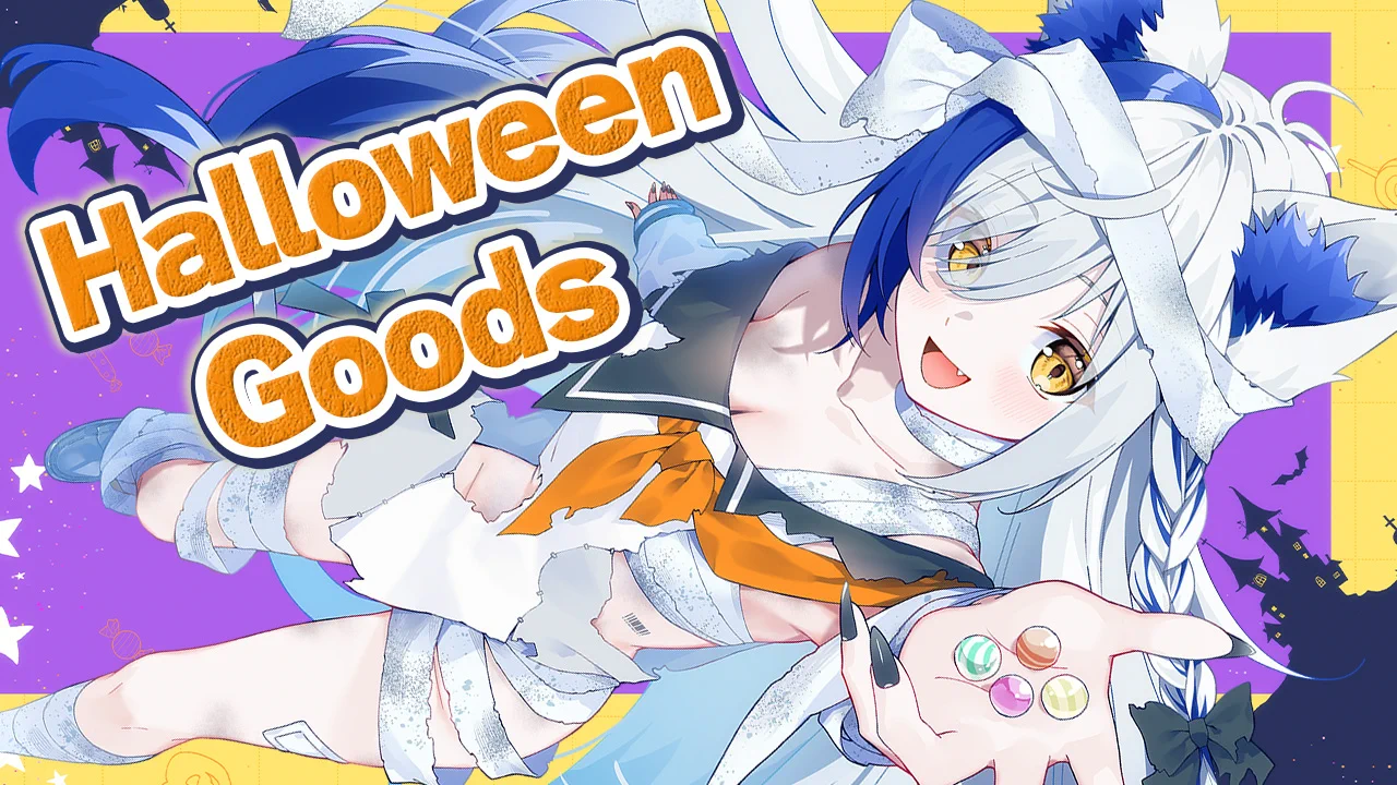 蒼宮よづり⚔️💙 в X: „金曜リリースしたハロウィングッズのセット