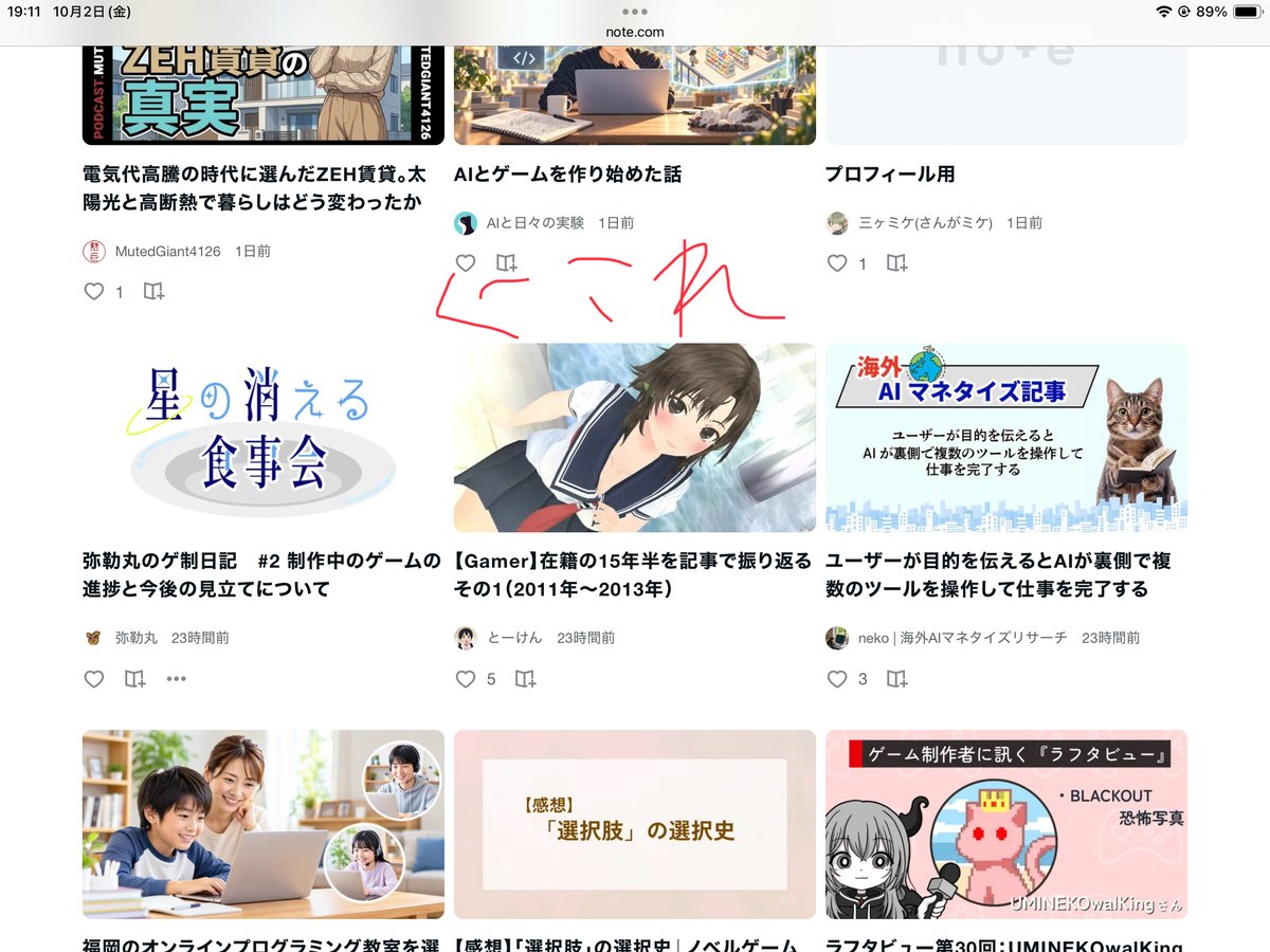 mirokumarugame's tweet photo. 僕の記事がゲームクリエイターズマガジンという有志の方のシリーズに追加されたらしいです！

僕の怠惰をそのまま写した進捗状況がさらにたくさんの人に知られると思うと恐ろしいですね

#フリーゲーム

#ゲーム制作 https://t.co/y0tYhCRt2I