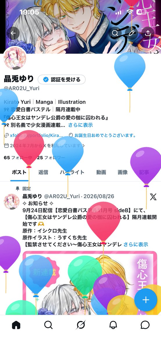 AR02U_Yuri's tweet photo. お誕生日だ〜！！
風船可愛い( ⸝⸝◜𖥦◝⸝⸝ )  🫶 https://t.co/rHgHuDFB0D