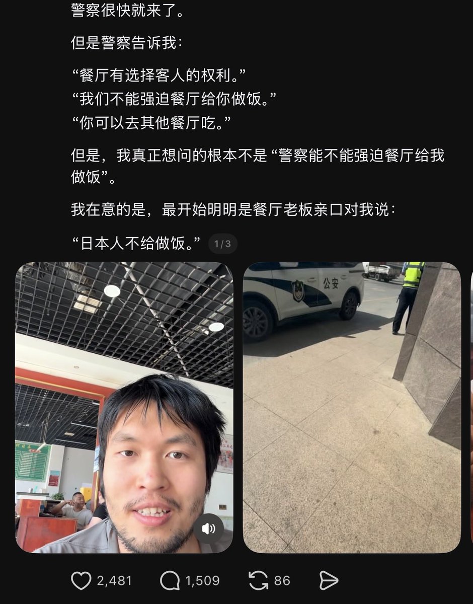 xianyuxiaoxiami's tweet photo. 昨天十一国庆，一名日本游客在吐鲁番旅行时，前往一家前一天还吃过饭的餐厅用餐。
老板得知他是日本人后，直接表示「日本人不给做饭」，拒绝接待并要求他离开。

日本游客报警后，警方表示餐厅有选择顾客的权利，无法强迫其提供服务。随后餐厅又改口称「没有食材」，但现场仍有其他顾客点餐。双方沟通近两小时，老板最后只说「就是不做」。日本游客表示，真正让他难过的不是没吃上饭，而是亲耳听到拒绝理由后，对方却不愿承认。

看到这篇帖文觉得好难过，世界各处民粹主义的滋生，首先伤害到的却只是想好好吃饭、正常旅行与生活的普通人。
不管国籍，这种「前后说法不一」才是最让人难受的地方。一个游客正常吃饭，最后却因为身份被拒绝，换谁都会觉得莫名其妙。