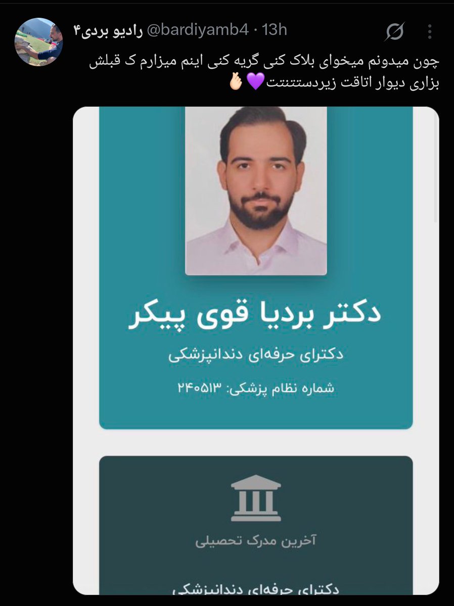 __calledSalvi__'s tweet photo. یکم دیر پاک کردی💜 https://t.co/EGZRtUiBAB