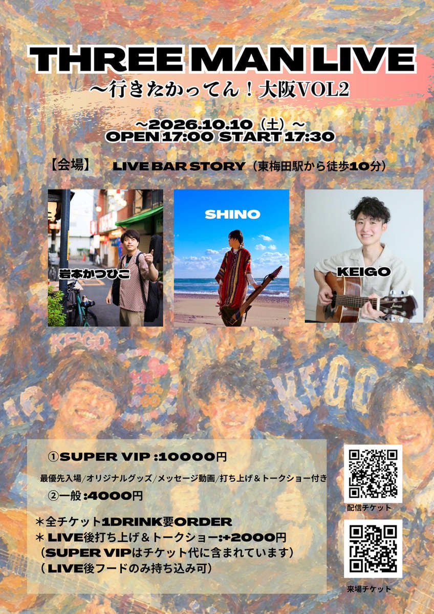 shino_chapman's tweet photo. 【残り席数わずか】
来週に控えた大阪スリーマン公演、残り席数が5席ほどとなりました！！

最強の3人で東京から最高の演奏をお届けします。
一緒に大阪の夜を過ごしましょう！！
#チャップマンスティック https://t.co/W0BiujuIBA