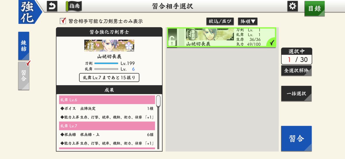 Gozen58's tweet photo. ありがとうございます！！！
これで出陣の時喋ってくれるようになる！ https://t.co/yb44ebSc1U