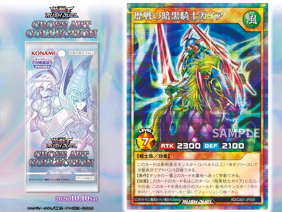 Republicacions de 遊戯王ラッシュデュエルまとめ (@rushduel) / X