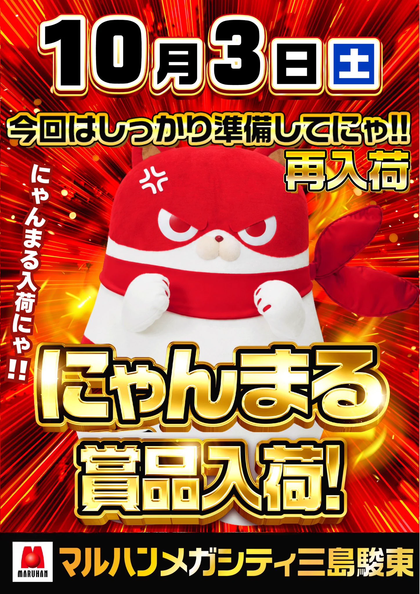 すぎんちょ🅿️です 今日は入場時に にゃんまる来てくれました🐱 実物