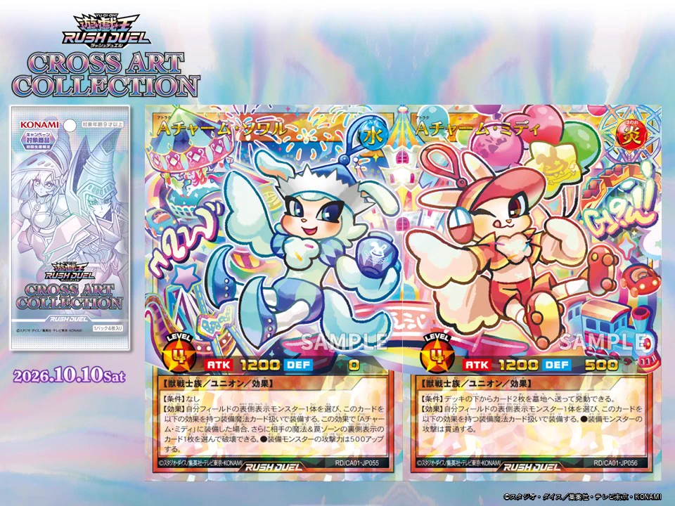 公式】遊戯王ラッシュデュエル on X: 