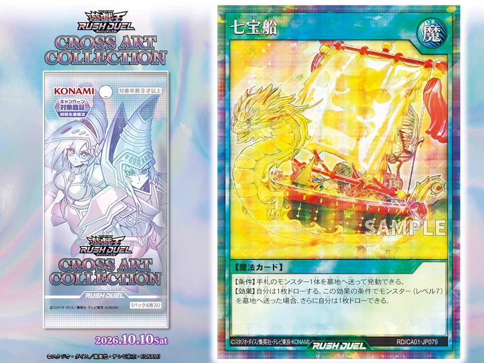 公式】遊戯王ラッシュデュエル on X: 