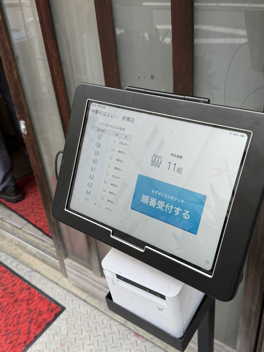 serverSE's tweet photo. 【中華そばふじい 新橋店】
大阪の人気店が新橋にオープン！LINEで待ち順を確認し30分で入店。
「中華そば（ネギ多めアブラ多め）」をオーダー。醤油が効いたスープに博多風の極細麺、ぷかぷか浮いた背脂の甘みが良いアクセント！別皿のシャキシャキネギも最高で、今後���気沸騰間違いなしの注目店👍 https://t.co/CG8YVc1EWe